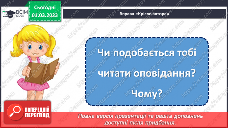 №093 - Малий Кобзар. Тарас Шевченко «Сонце гріє, вітер віє…», «Зоре моя вечірняя…», «Сонце заходить…».19