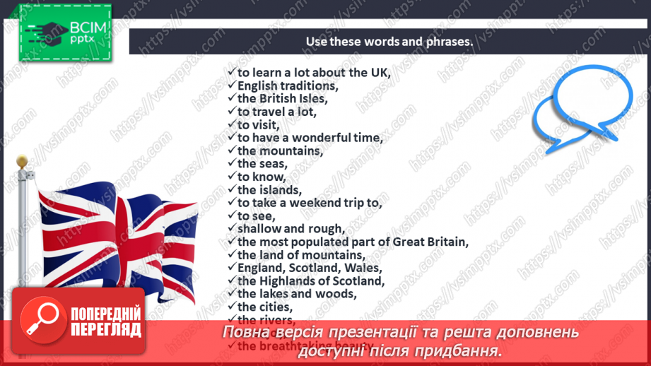 №083 - The Geographical Position of the UK.15 №083 - The Geographical Position of the UK.15