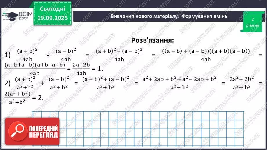 №014 - Розв’язування типових вправ і задач.22 №014 - Розв’язування типових вправ і задач.22