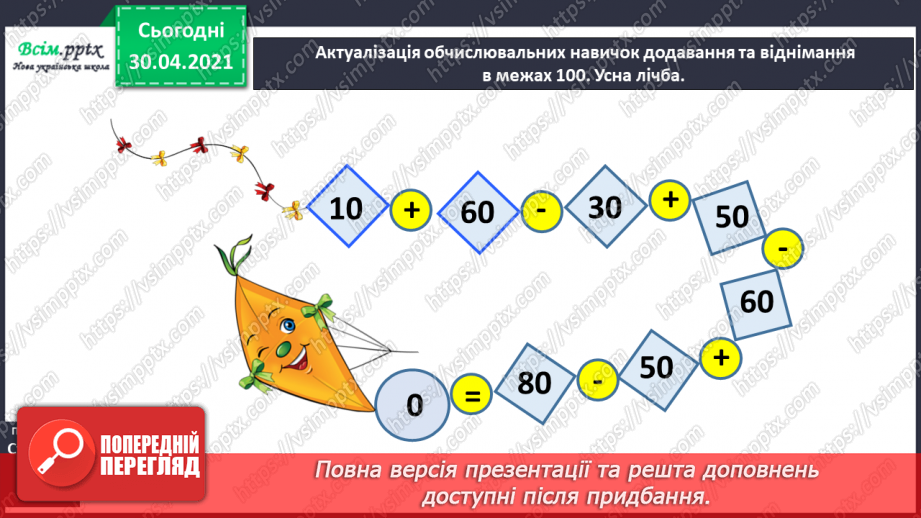 №008 - Досліджуємо задачі6