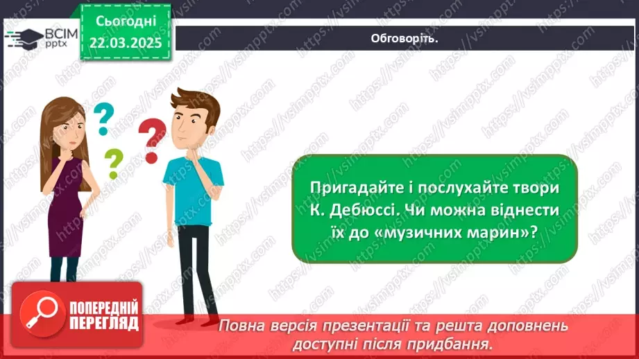 №028 - Мандрівка музичною картою світу35 №028 - Мандрівка музичною картою світу35
