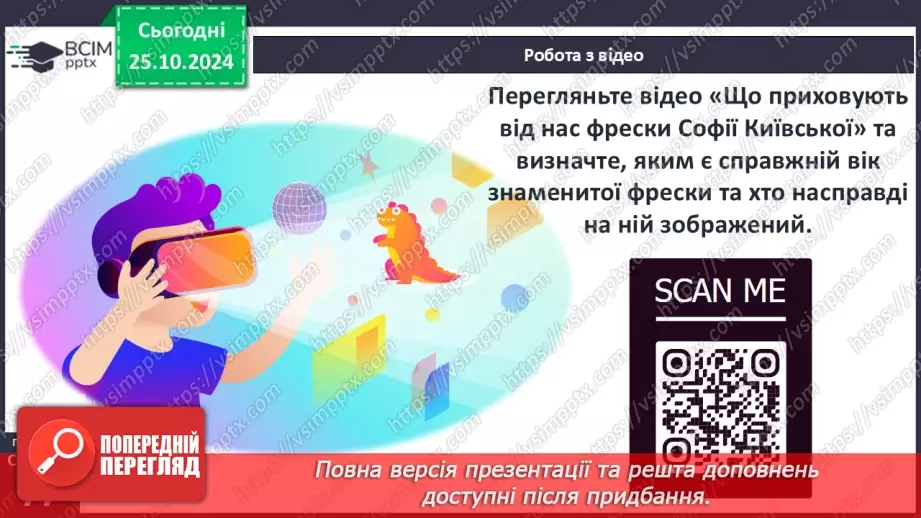 №10 - Культура Русі-України наприкінці Х – у першій половині ХІ ст.32