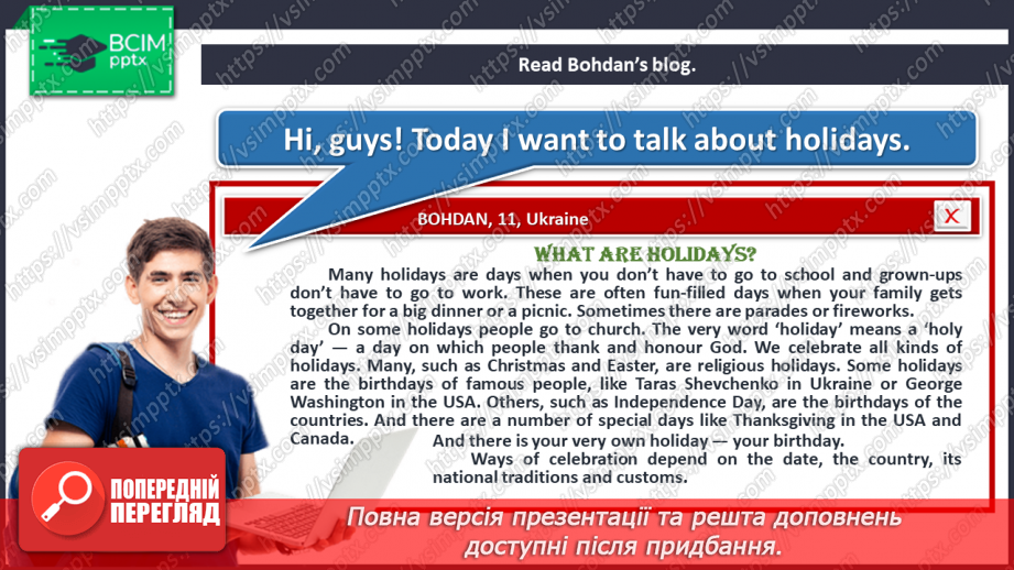 №043 - What are Holidays?12 №043 - What are Holidays?12