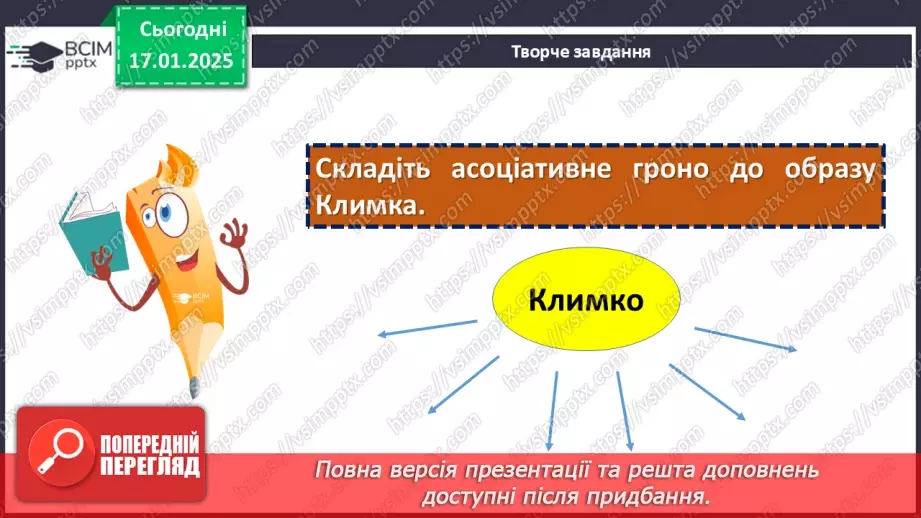 №37 - Морально-етичні уроки доброти, чуйності, турботи про рідних.15