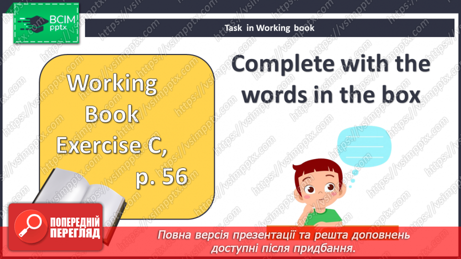 №068-69 - Гарний та смачний. Підсумок.22