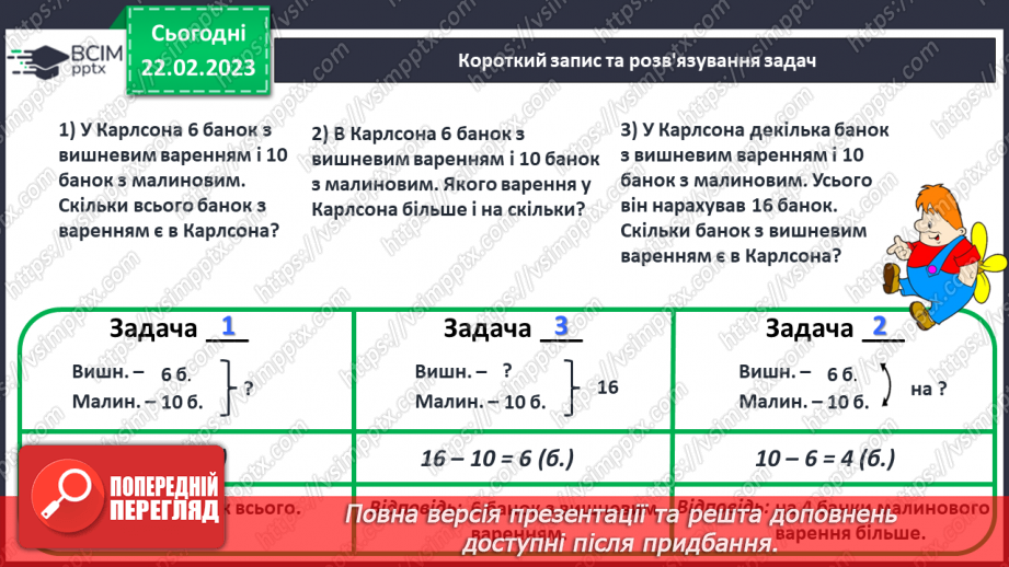 №0098 - Числа 91 – 100. Сотня. Задача на знаходження невідомого доданка. Рух по вказаному маршруту.31 №0098 - Числа 91 – 100. Сотня. Задача на знаходження невідомого доданка. Рух по вказаному маршруту.31