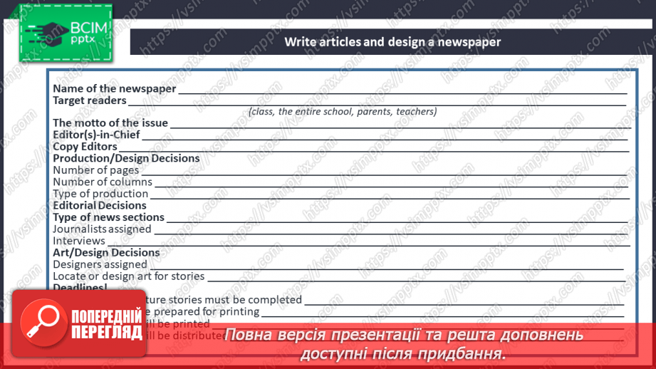 №035 - Planning the School Newspaper.14 №035 - Planning the School Newspaper.14