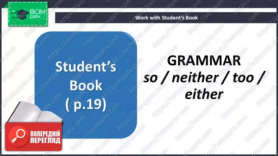 №013 - П/О. ГР1 Місця відпочинку4 №013 - П/О. ГР1 Місця відпочинку4