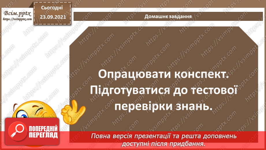 №11 - Інструктаж з БЖД. Правила написання читабельного коду. Коментарі у тексті програми.17