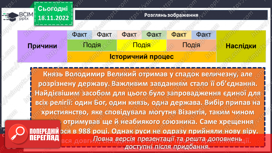 №14 - Світ інформації.15 №14 - Світ інформації.15