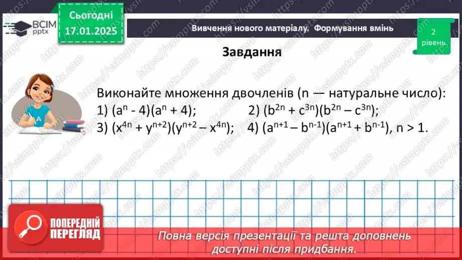 №055 - Розв’язування типових вправ та задач.28 №055 - Розв’язування типових вправ та задач.28