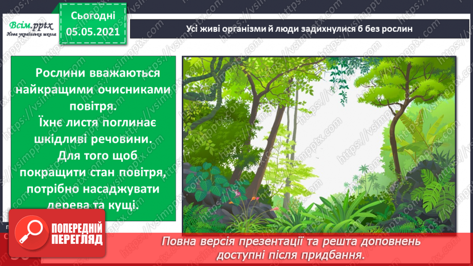 №017 - Повітря навколо мене.17 №017 - Повітря навколо мене.17