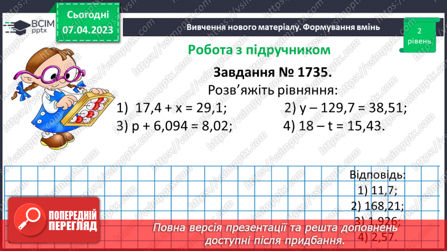 №152 - Вправи на всі дії з натуральними числами і десятковими дробами10