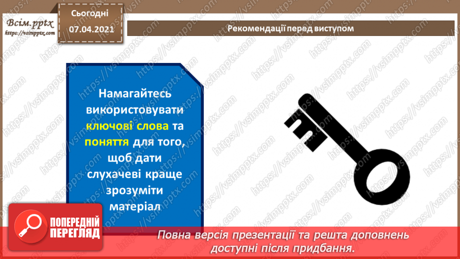 №68-69 - Оформлення матеріалів про  виконання індивідуальних і групових навчальних проектів із дослідження предметної галузі. Захист проектів4