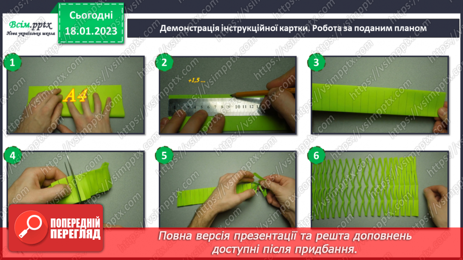 №20 - Виготовлення гірлянди з паперових форм для кексів.11 №20 - Виготовлення гірлянди з паперових форм для кексів.11