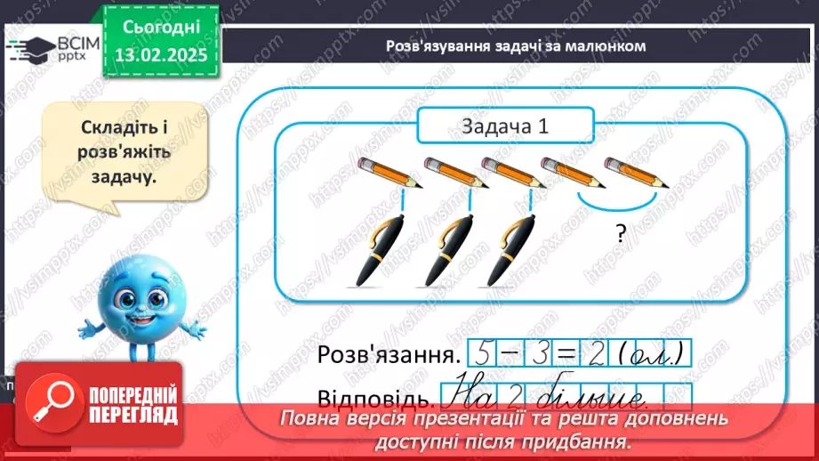 №089 - Розв’язування задач. Розв’язування проблемних завдань, в т. ч. сюжетні задачі.20