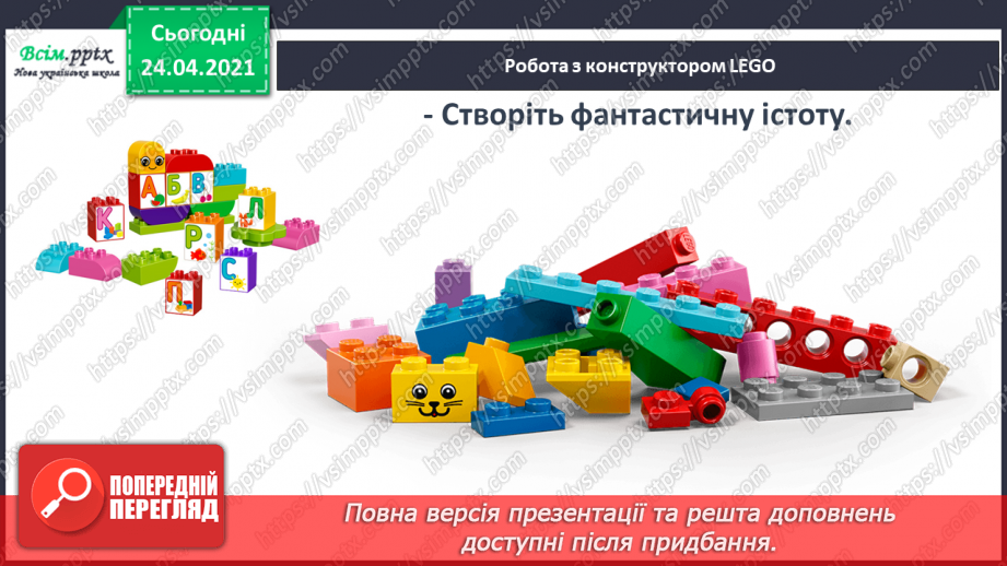 №136 - Букви В і в. Письмо малої букви в. Текст-розповідь. Головна думка. Театралізуємо33