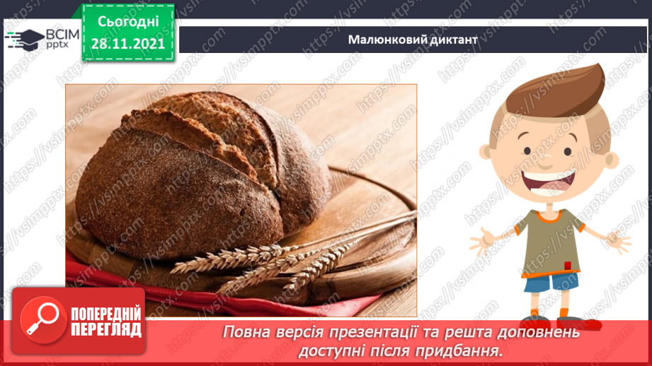 №062 - Давальний відмінок іменників10 №062 - Давальний відмінок іменників10