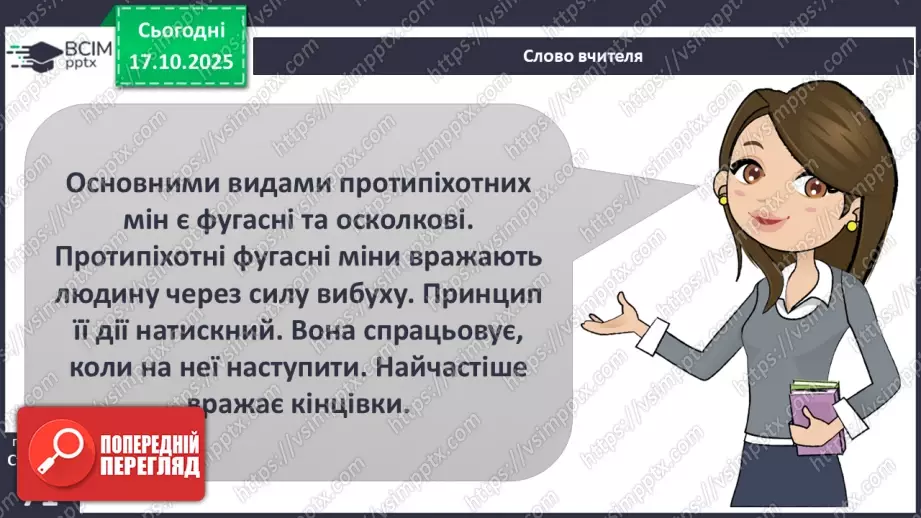№09 - Вибухонебезпечні предмети. Попередження ризиків.20 №09 - Вибухонебезпечні предмети. Попередження ризиків.20