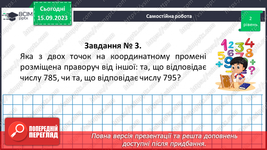 №017 - Діаграми. Самостійна робота №2.21