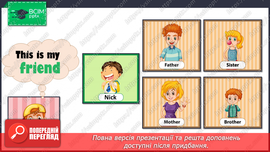 №021 - My family and friend. Introducing family members. We answer the question "How are you?".13 №021 - My family and friend. Introducing family members. We answer the question "How are you?".13