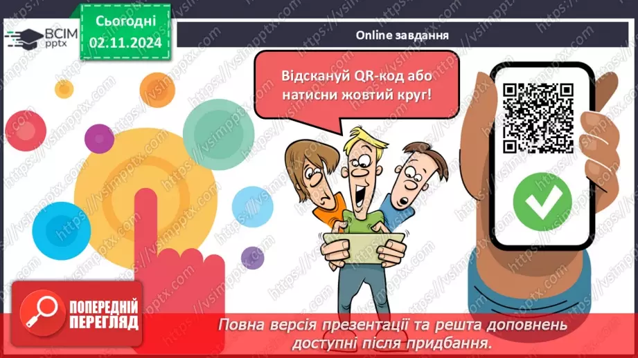 №11 - Поліцентричність Руської державності в другій половині XI – першій половині XIII ст.34