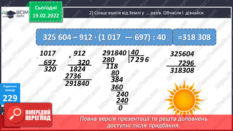№116 - Коло. Круг. Позначення елементів кола, круга: центра, радіуса, діаметра. Практичні задачі з використанням циркуля. Властивості діаметра.23 №116 - Коло. Круг. Позначення елементів кола, круга: центра, радіуса, діаметра. Практичні задачі з використанням циркуля. Властивості діаметра.23