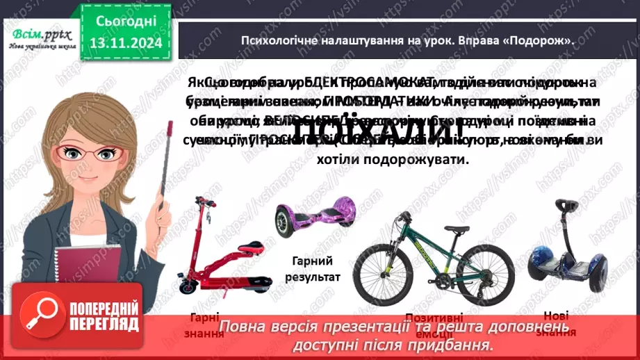№045 - Додаємо і віднімаємо числа різними способами2