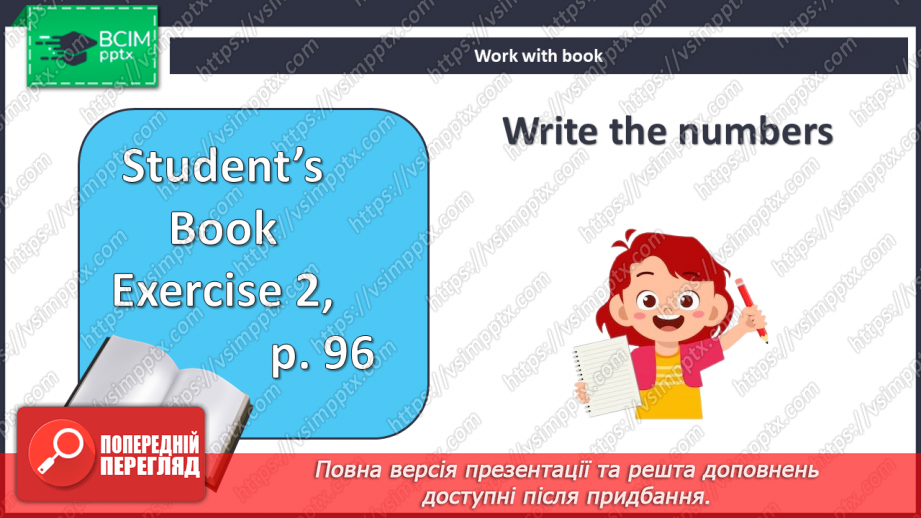 №093 - Гроші та ціни6 №093 - Гроші та ціни6