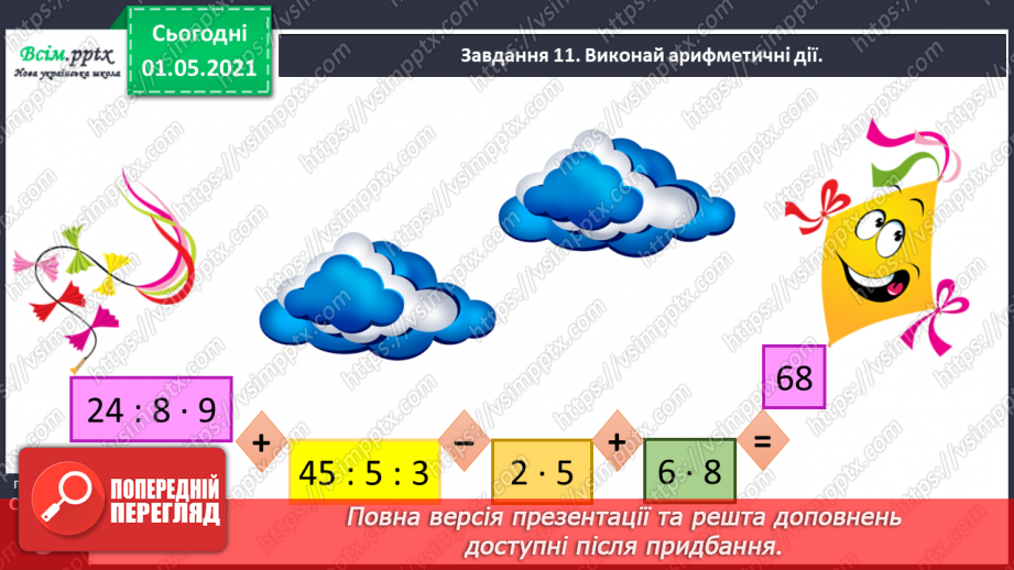 №088 - Одержуємо трицифрові числа3 №088 - Одержуємо трицифрові числа3
