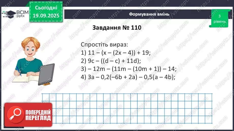 №013 - Розв’язування типових вправ15 №013 - Розв’язування типових вправ15