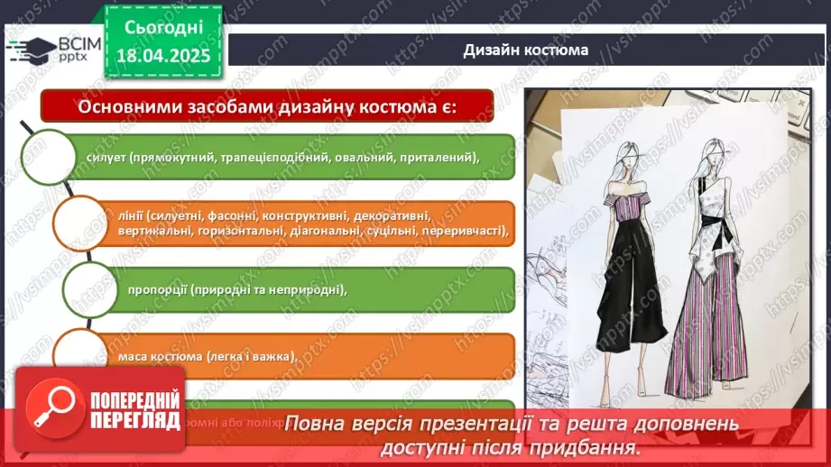 №031 - Цікаве в кіно, мультиплікації, дизайну8 №031 - Цікаве в кіно, мультиплікації, дизайну8