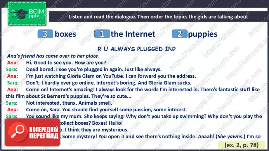 №025 - Мої онлайн вподобання8 №025 - Мої онлайн вподобання8