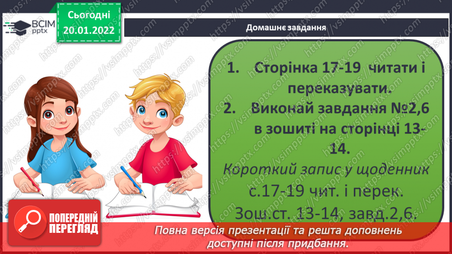 №058 - Неповторність кожної людини27 №058 - Неповторність кожної людини27