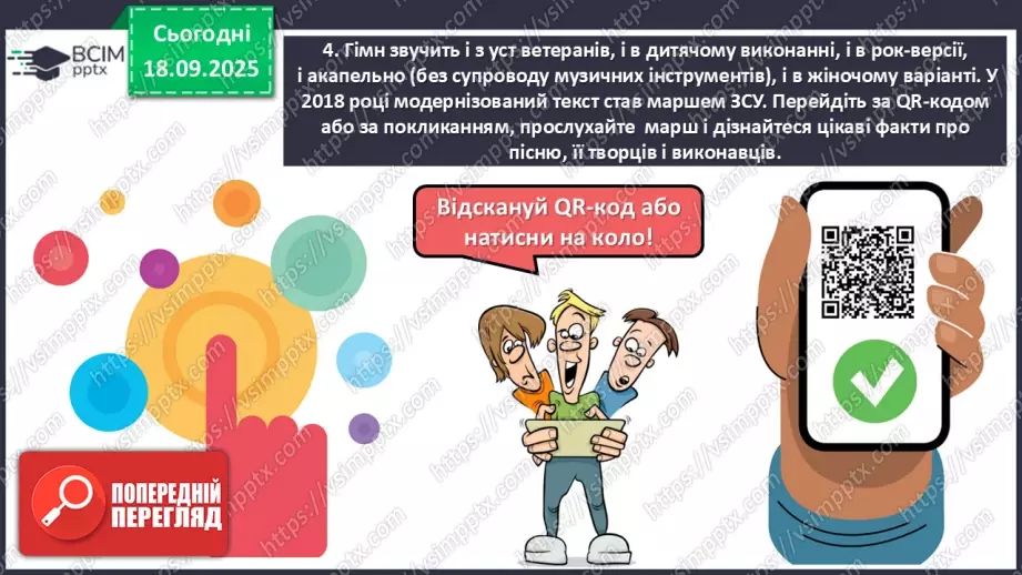 №09 - П/О. ГР1, ГР2, ГР3, ГР4. Пісенні твори про боротьбу УПА за незалежність України. Олесь Бабій «Зродились ми великої години».17 №09 - П/О. ГР1, ГР2, ГР3, ГР4. Пісенні твори про боротьбу УПА за незалежність України. Олесь Бабій «Зродились ми великої години».17