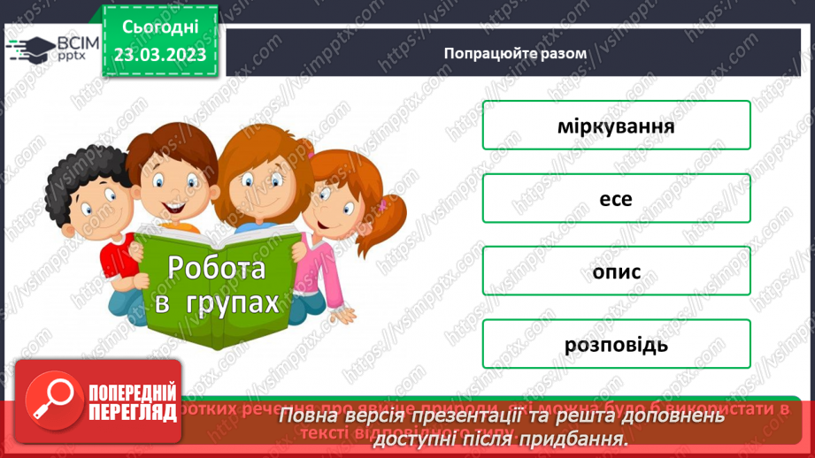 №107 - Підсумковий урок за темою.16 №107 - Підсумковий урок за темою.16