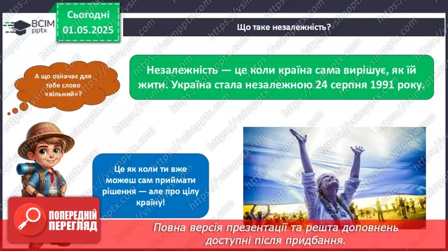 №0098 - Чи є у літа святковий календар17 №0098 - Чи є у літа святковий календар17