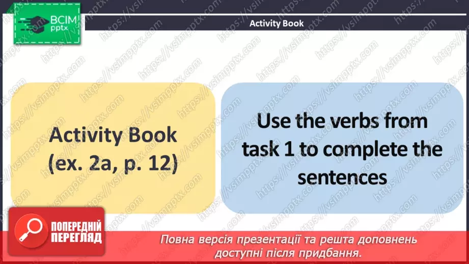 №009 - ГР2 Шкільні заходи та їх організація. Опрацювання ЛО. School Events and How We Organize Them. Vocabulary.12 №009 - ГР2 Шкільні заходи та їх організація. Опрацювання ЛО. School Events and How We Organize Them. Vocabulary.12