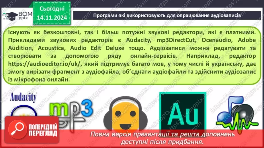 №23 - Технології опрацювання мультимедійних даних19 №23 - Технології опрацювання мультимедійних даних19
