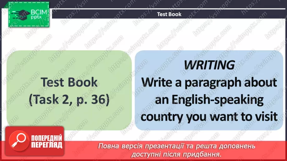 №120 - Підсумкова робота за ГР1 Сприймає усну інформацію на слух/ Аудіювання ГР4 Письмово взаємодіє та висловлюється/ Письмо7 №120 - Підсумкова робота за ГР1 Сприймає усну інформацію на слух/ Аудіювання ГР4 Письмово взаємодіє та висловлюється/ Письмо7