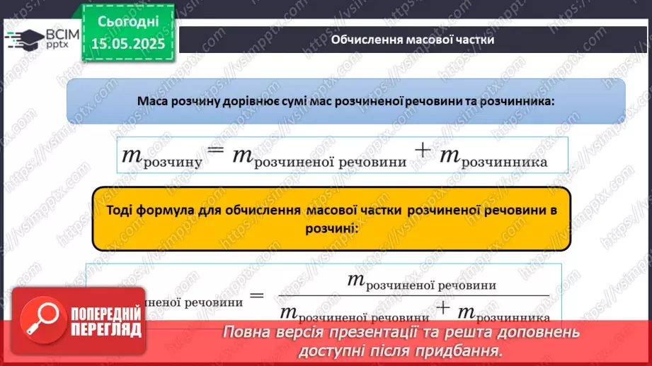 №035 - Повторення і систематизація навчального матеріалу за І та ІІ семестри33 №035 - Повторення і систематизація навчального матеріалу за І та ІІ семестри33