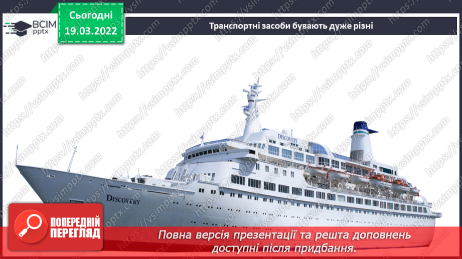 №26 - Інструктаж з БЖ.   Проєкт «Моделювання транспортного засобу»6