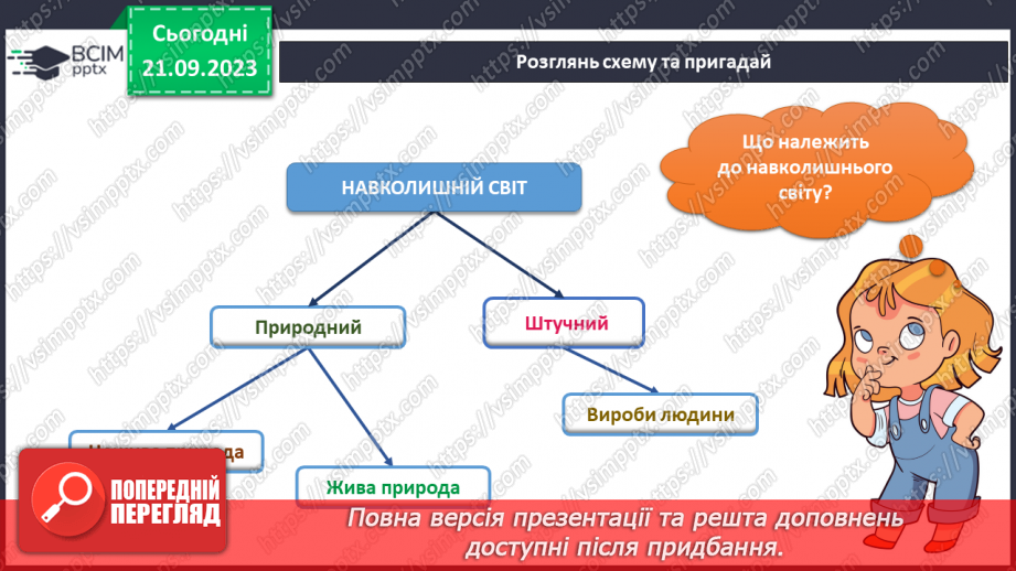 №034 - Підсумок за темою4 №034 - Підсумок за темою4