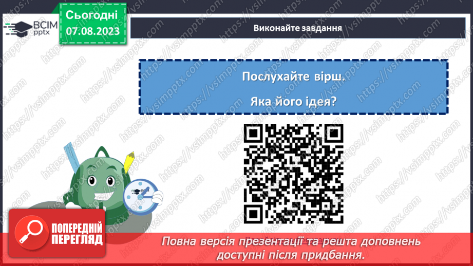 №35 - Світло літа: відпочинок та пригоди.6