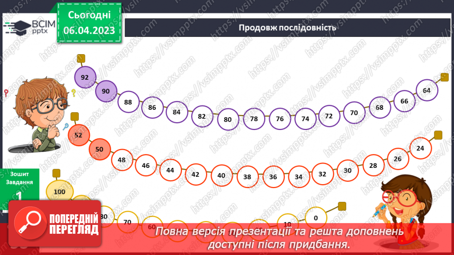 №092 - Україна – серце Європи. Наш рід.19 №092 - Україна – серце Європи. Наш рід.19