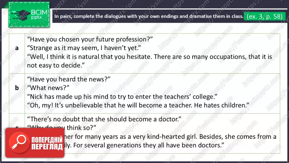 №14 - Обговорення майбутньої професії.  Розвиток навичок усної  взаємодії. Discussing Future Professions. Focus On Speaking.6 №14 - Обговорення майбутньої професії.  Розвиток навичок усної  взаємодії. Discussing Future Professions. Focus On Speaking.6
