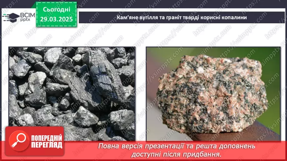 №0087 - Чи є у підземелля таємниці .13 №0087 - Чи є у підземелля таємниці .13