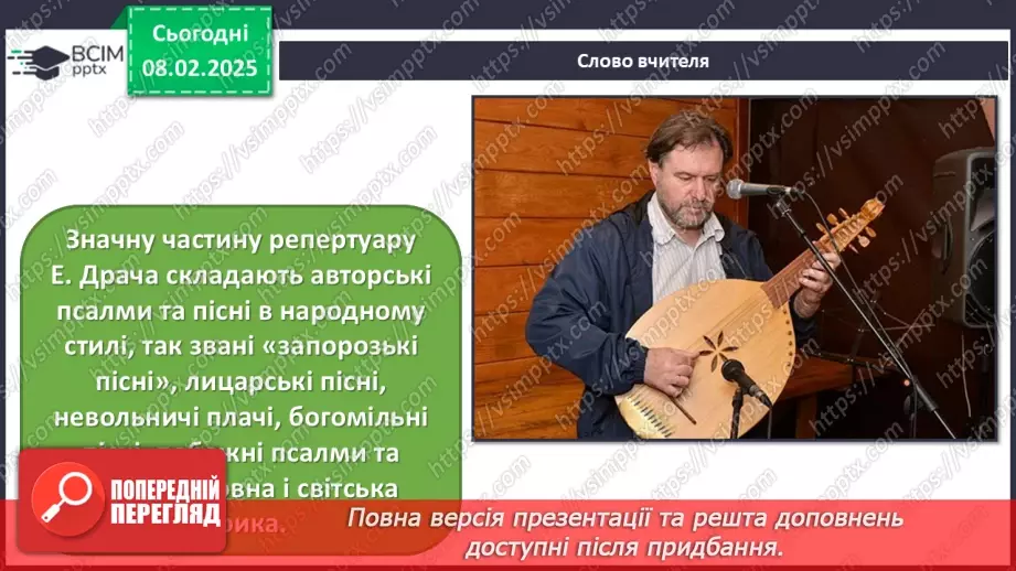 №22 - Авторські пісні й новий живопис21