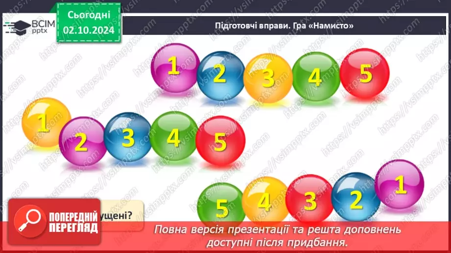 №025 - Сума чисел. Назва виразу при додаванні. Читання виразів.2