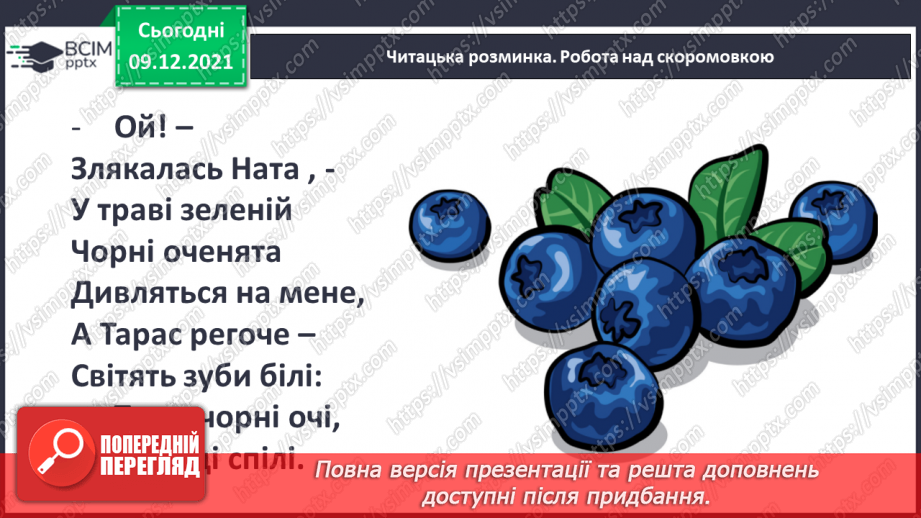 №046 - Пригода четверта. Шлях назовні.5 №046 - Пригода четверта. Шлях назовні.5